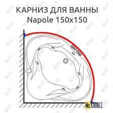 Карниз для ванны Doctor Jet Napole 150х150 Усиленный 25 мм MrKARNIZ