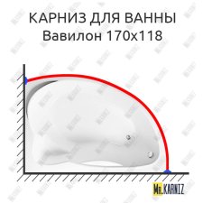 Карниз для ванны Eurolux Вавилон 170х118 Усиленный 25 мм MrKARNIZ